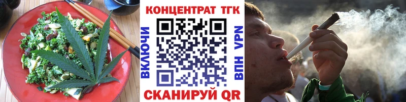 Еда ТГК марихуана  закладка  Ясногорск 
