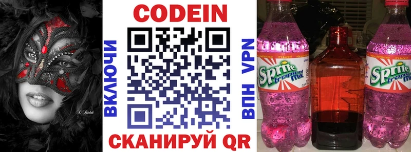 ссылка на мегу   Ясногорск  Кодеин напиток Lean (лин) 