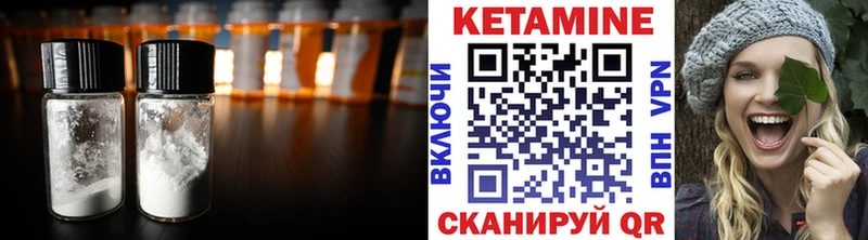 КЕТАМИН VHQ  где можно купить   Ясногорск 