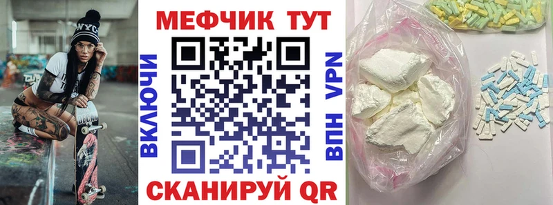 МЕФ мяу мяу где найти наркотики Ясногорск