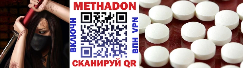 МЕТАДОН мёд где найти наркотики Ясногорск