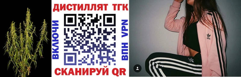 Дистиллят ТГК вейп с тгк  Ясногорск 